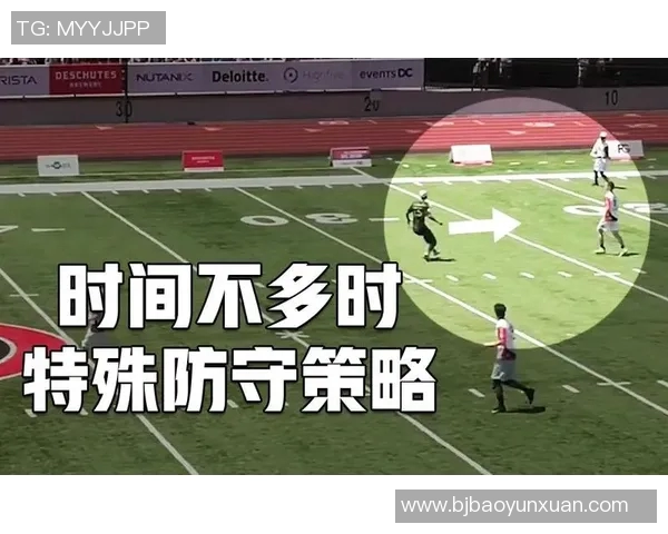 成都排球队防守策略分析及其在比赛中的成效与不足之处探讨