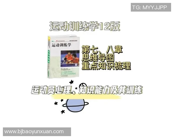 成都网球队心理素质提升之路：探索竞技心理对运动表现的影响与实践