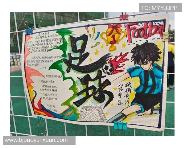 足球新手必看：掌握团队协作技巧提升比赛表现的实用指南