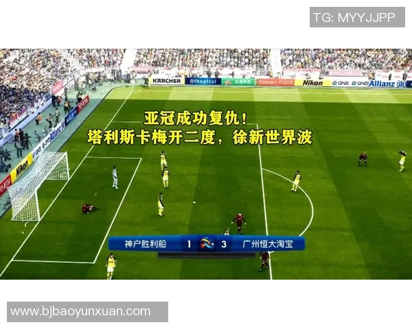 头晕胜利船与恒大对决的精彩瞬间与战术分析