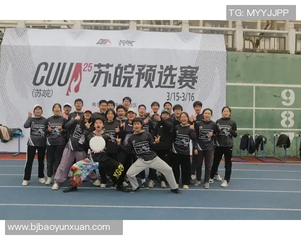 飞盘热潮来袭杭州飞盘队如何掌控比赛节奏与战术布局 飞盘热潮来袭杭州飞盘队如何掌控比赛节奏与战术布局