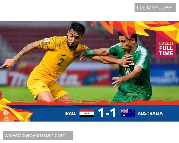 伊拉克U23对决巴林青年队精彩赛事回顾与分析