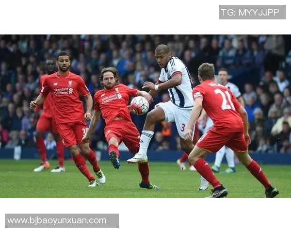 利物浦主场迎战西布罗姆维奇全力争胜展现球队实力与决心