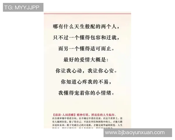 李添荣的奋斗历程与人生哲学探讨：从平凡到卓越的成长之路